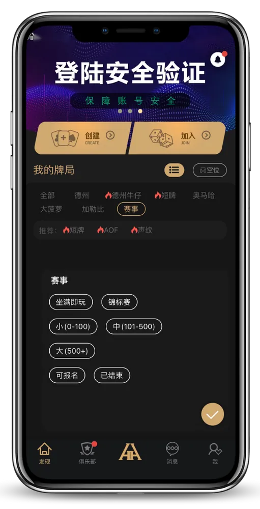 真人德扑圈